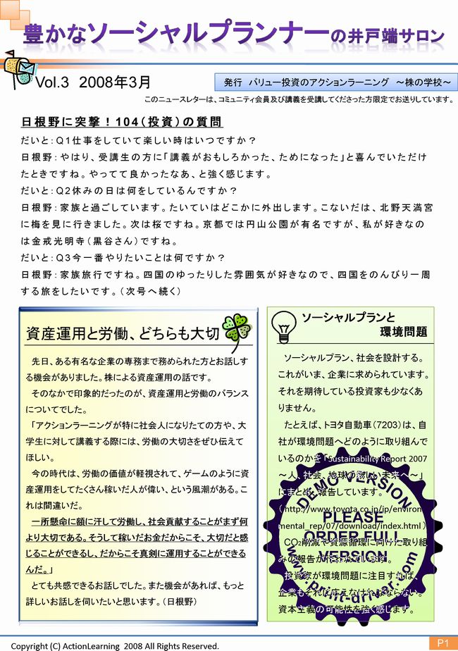 ニュースレター